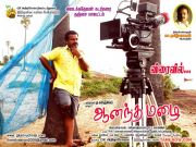 Tamil Movie Aanandha Mazhai 580