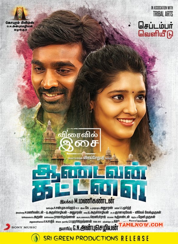 Recent Album Aandavan Kattalai Cinema 8017