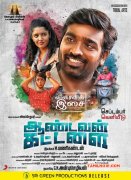 Recent Pictures Cinema Aandavan Kattalai 8327