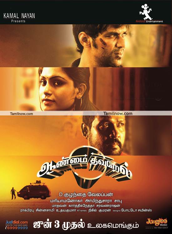 Aanmai Thavarael Poster 2