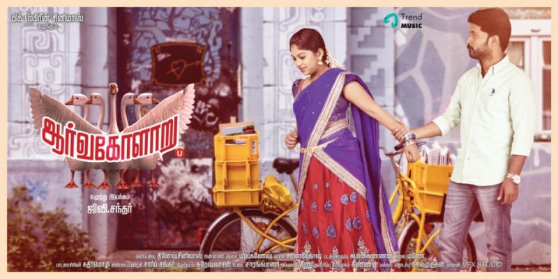 Aarvakolaru Tamil Film Latest Still 7019