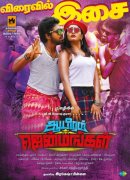 Aayiram Jenmangal Tamil Film 2019 Images 8729