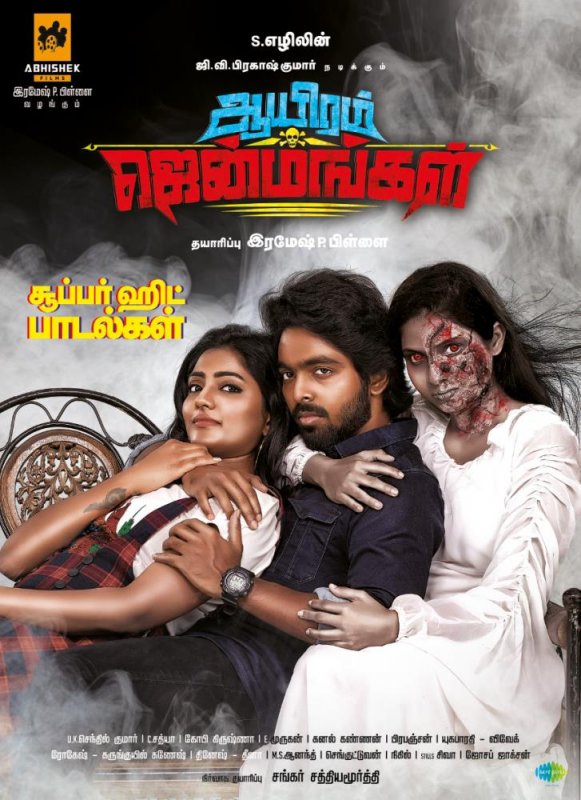 Latest Gallery Aayiram Jenmangal Movie 4930