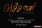 Tamil Movie Achani 8874