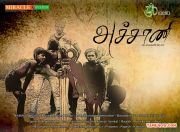 Tamil Movie Achani 932
