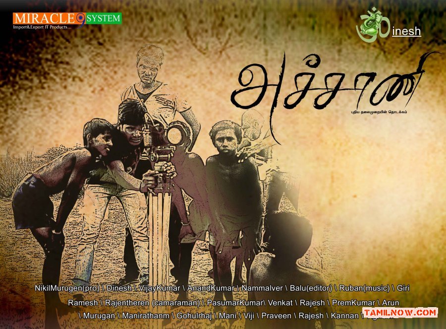 Tamil Movie Achani 932