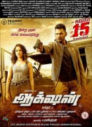 Action Movie November 15 Release Theaters List 767