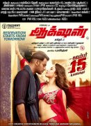 Action Movie Theaters Vishal Tamanna 345