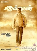 Vishal Film Action Poster 54