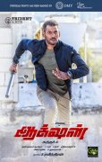 Vishal Movie Action New Poster 900