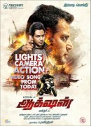 Vishal Movie Action Poster 401