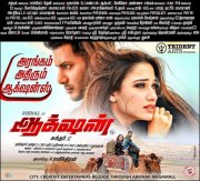 Vishal Tamanna Action In Theaters 852