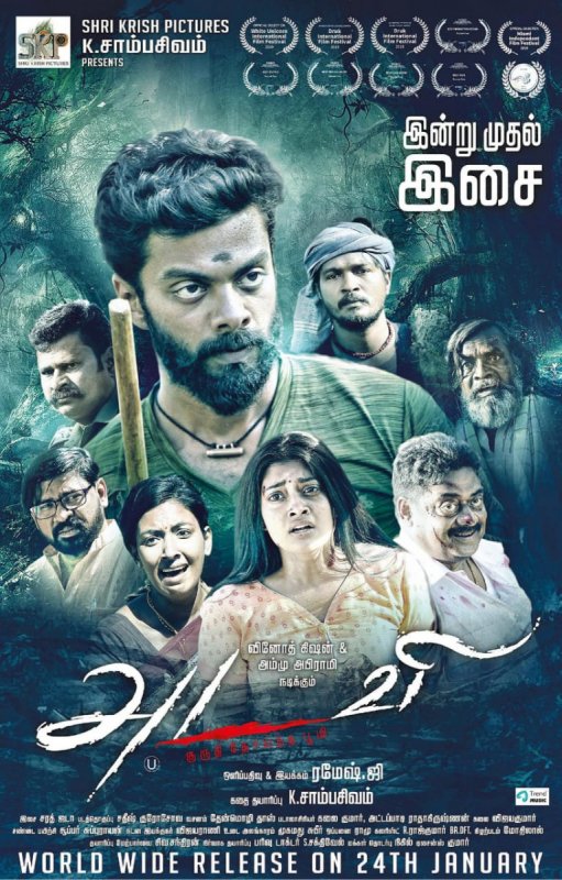 Albums Tamil Movie Adavi 7004