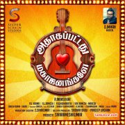 2015 Gallery Tamil Film Adhagappattathu Magajanangalay 2185