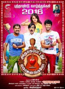 2016 Stills Adhagappattathu Magajanangalay Movie 2984