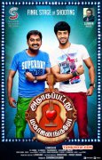 Recent Still Tamil Movie Adhagappattathu Magajanangalay 7767