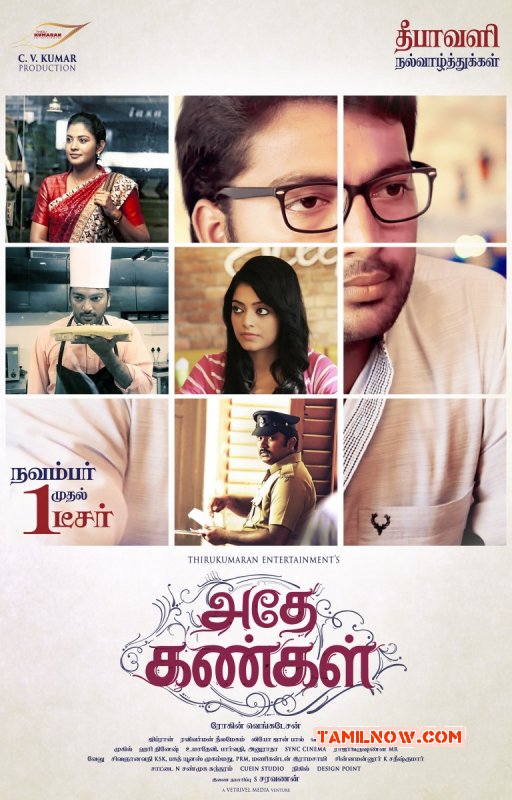 New Images Tamil Movie Adhe Kangal 4541