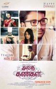 Recent Gallery Cinema Adhe Kangal 467