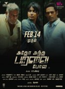 Adho Andha Paravai Pola Feb 14 Release 643