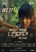 Adho Andha Paravai Pola Release On Dec 27 945