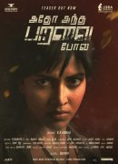 Amala Paul Adho Andha Paravai Pola 891