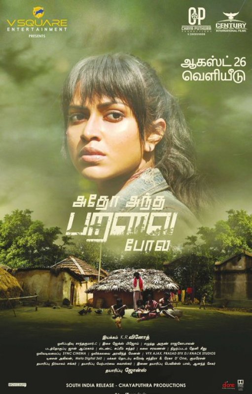 New Still Film Adho Andha Paravai Pola 4224