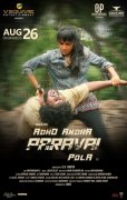 Tamil Film Adho Andha Paravai Pola New Picture 1841