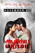 Adithya Varma November 8 Release 623