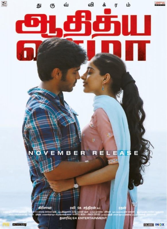 Adithya Varma Tamil Cinema Pic 8401