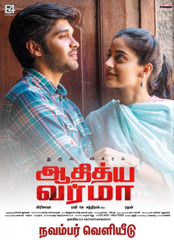 Adithya Varma Tamil Film 2019 Images 1817