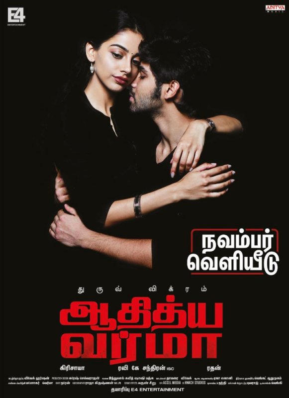 Tamil Movie Adithya Varma November Release 412