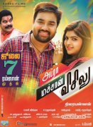 Adra Machan Visilu Tamil Film 2016 Stills 4231