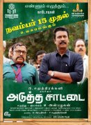 Adutha Sattai Movie From November 15 Samuthirakkarani 962