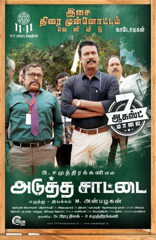 Adutha Sattai Tamil Film Aug 2019 Photo 125