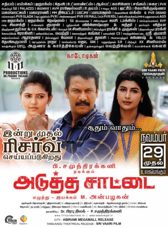 Adutha Sattai Theaters List 979