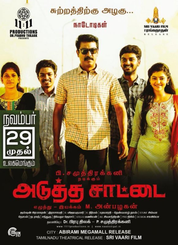 Latest Photos Cinema Adutha Sattai 7145