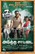 New Image Adutha Sattai 439