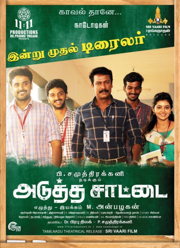 Samuthirakarani Adutha Sattai Trailer From Today 19