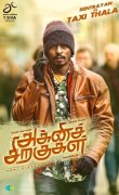 Agni Siragugal Tamil Movie Latest Albums 5160