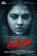 Lakshmi Menon Movie Agp 670