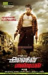 Alex Pandian First Look Poster 785