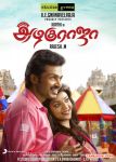 Tamil Movie All In All Azhagu Raja 6755