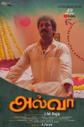 Movie Alwa New Picture 873