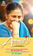 Latest Gallery Tamil Movie Ammani 7565