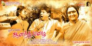 Tamil Movie Anandha Mazhai 7615