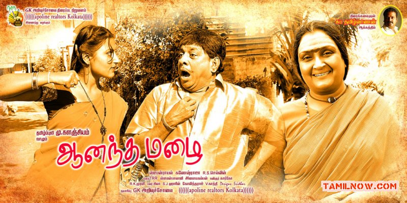 Tamil Movie Anandha Mazhai 7615