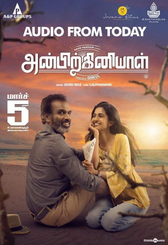 Feb 2021 Album Anbirkiniyal Tamil Cinema 9150