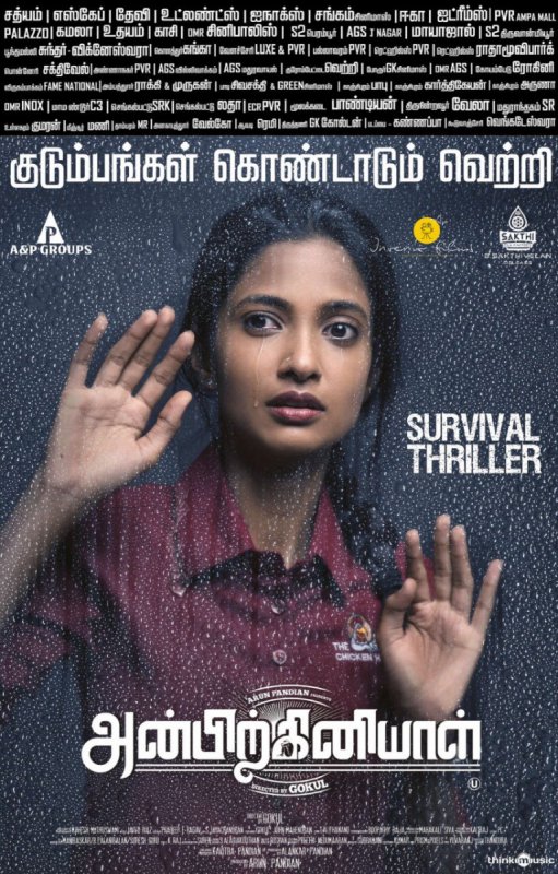 Latest Galleries Tamil Cinema Anbirkiniyal 5862