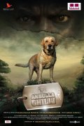 Anbulla Ghilli Tamil Cinema 2020 Albums 6573
