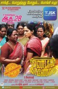 New Images Tamil Film Andava Kaanom 2139